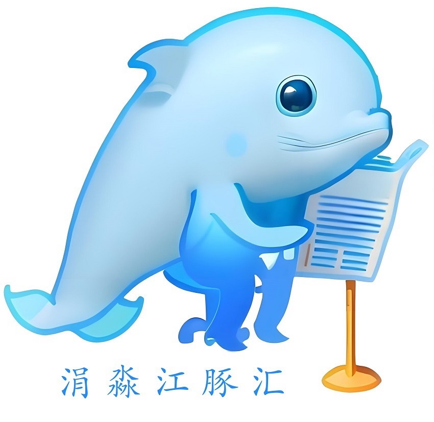 江豚新闻